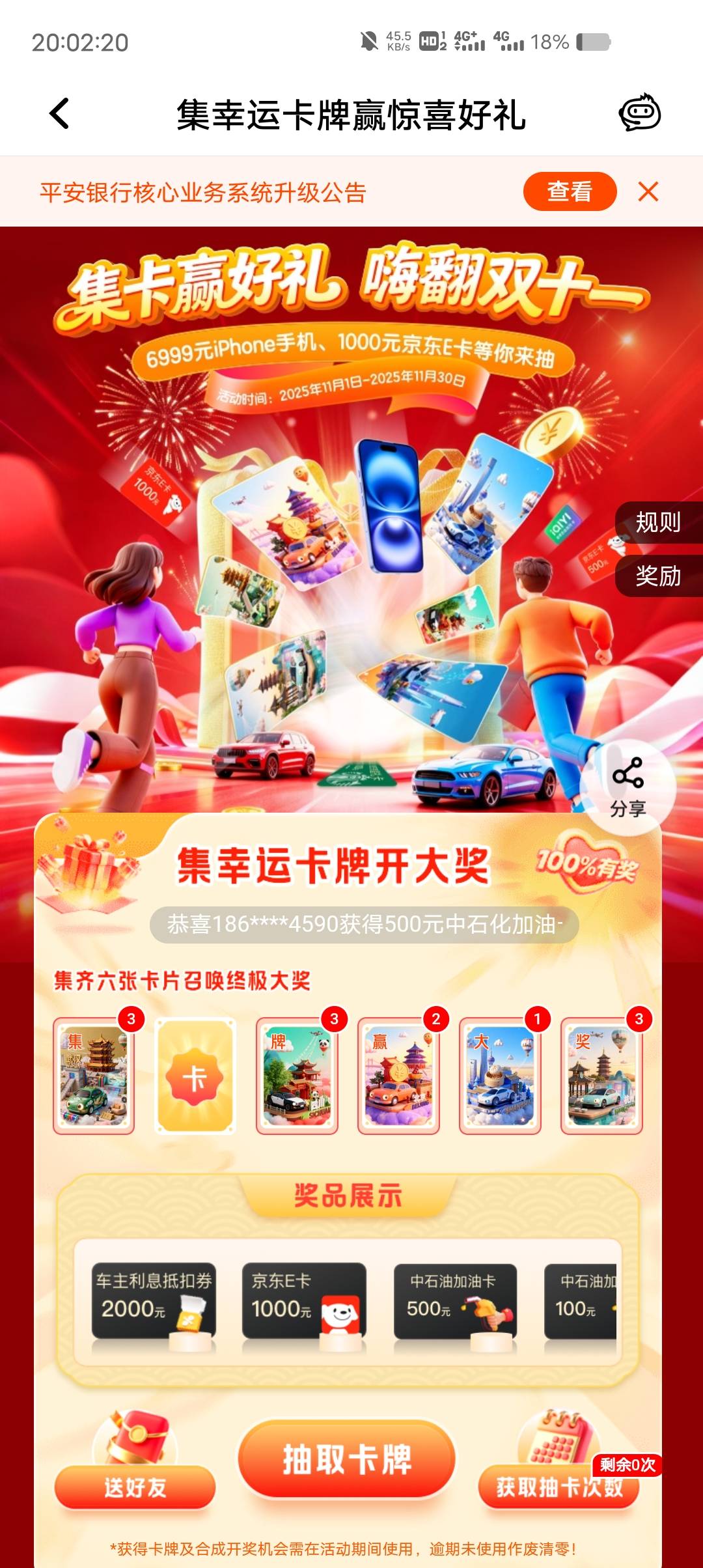 除了大，有换卡的没

62 / 作者:真牛6 / 