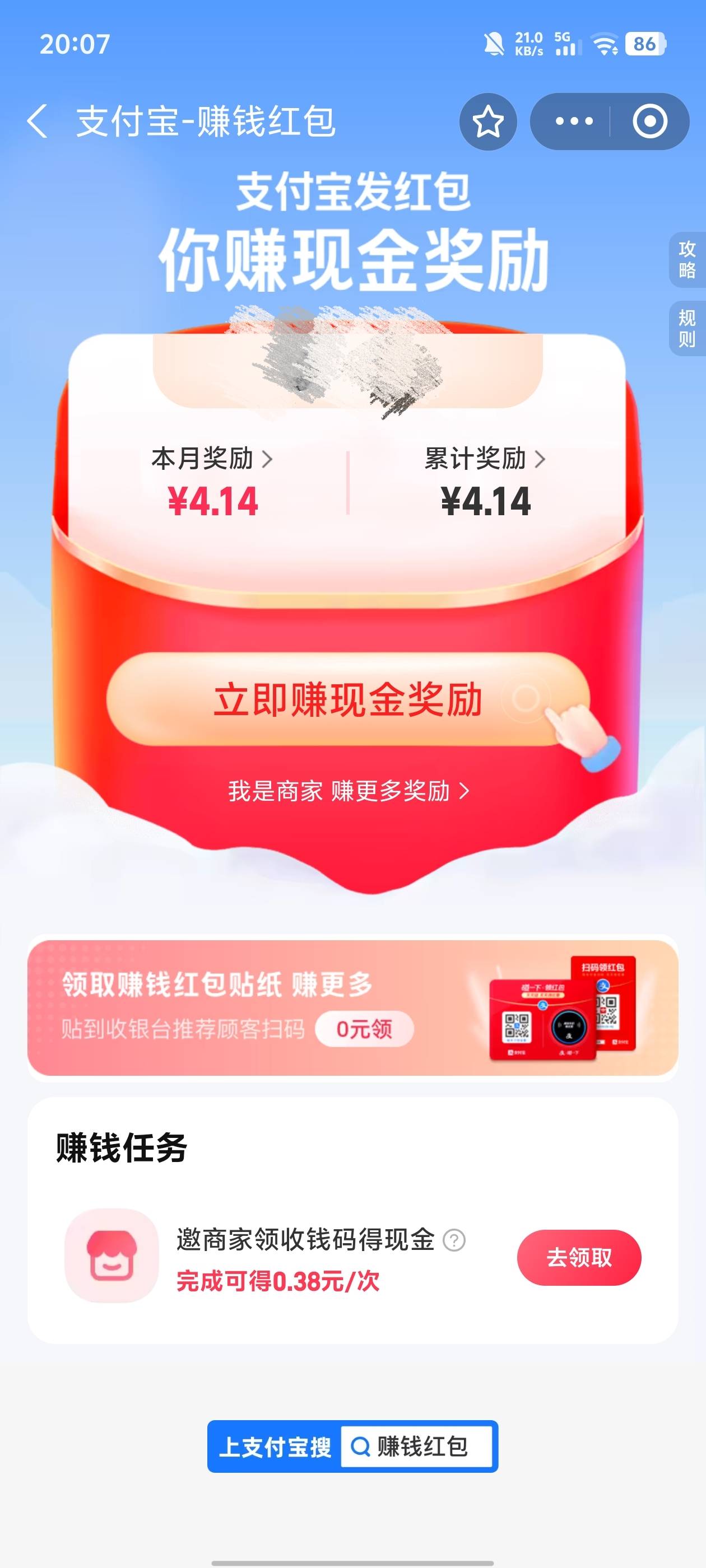 感谢老哥们请我喝了瓶饮料

87 / 作者:卡农老姐丶 / 