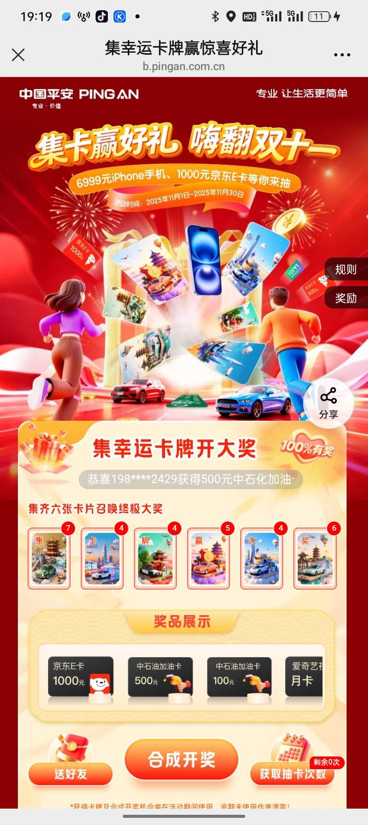 你们慢慢凑哦

28 / 作者:双层吉士堡 / 