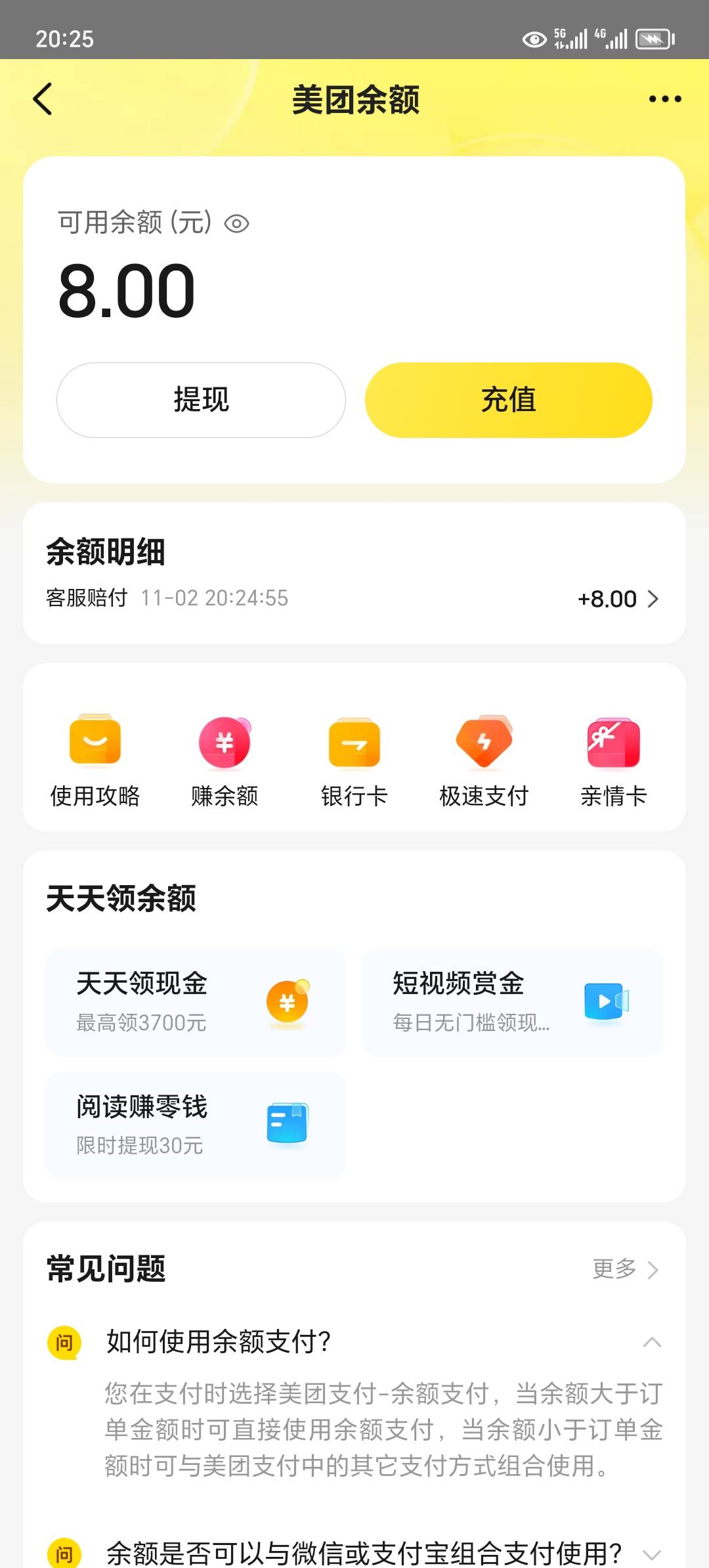 笑死我，那老哥叫我刷单，他收那个美团建行省钱卡，那个20-10，然后他反15，返完之后84 / 作者:东莞宵边大神 / 