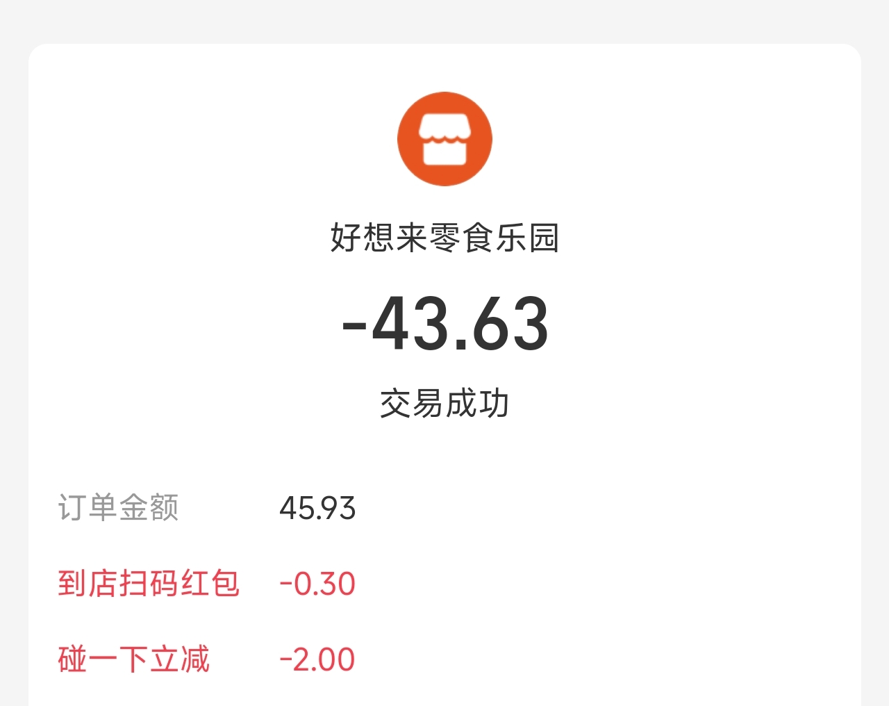 为了用2块碰一碰 花了45毛 好后悔呀
今天收入10毛花了60毛

7 / 作者:我来抢你毛的 / 