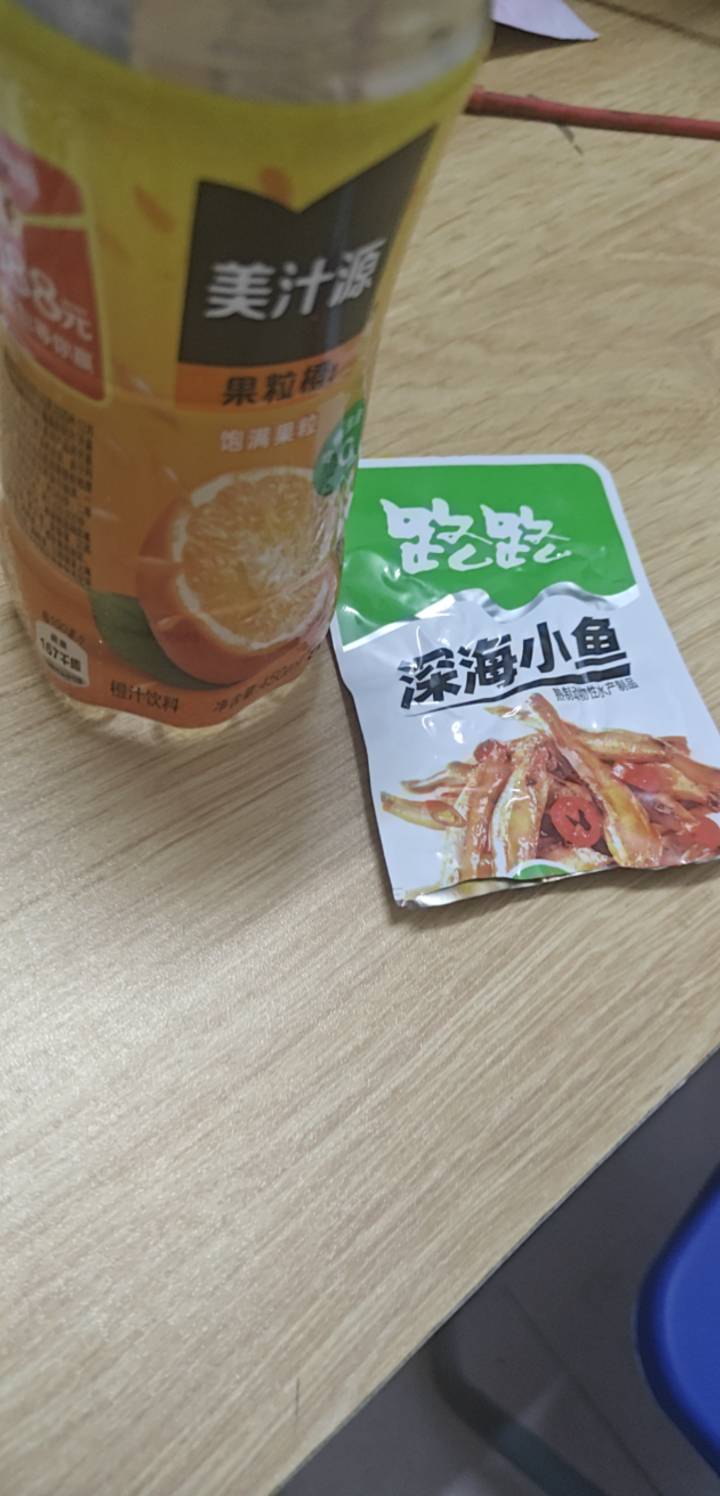 我发现我是真吃不了辣，就吃了一包小鱼仔喝瓶橙汁还解不辣

37 / 作者:哦DJ / 