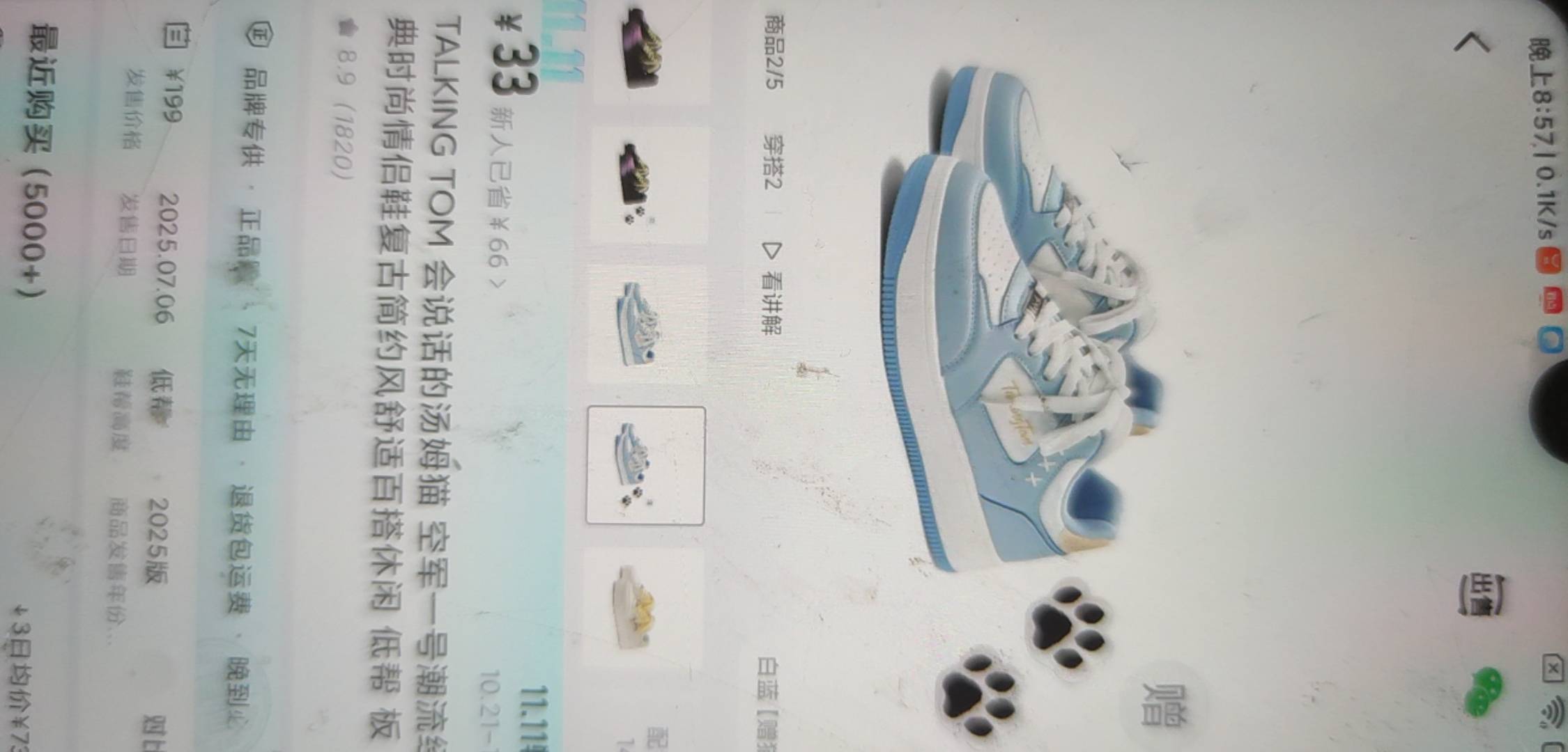 得物新号，这个鞋子33，好看吗老哥

34 / 作者:爱你如初i / 