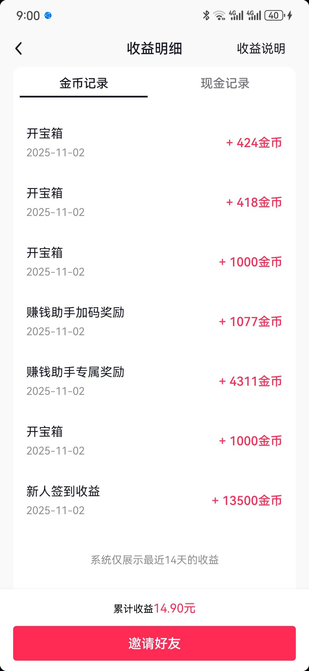 抖音，小号，注销再注册，几个任务，15毛

16 / 作者:执念已碎 / 