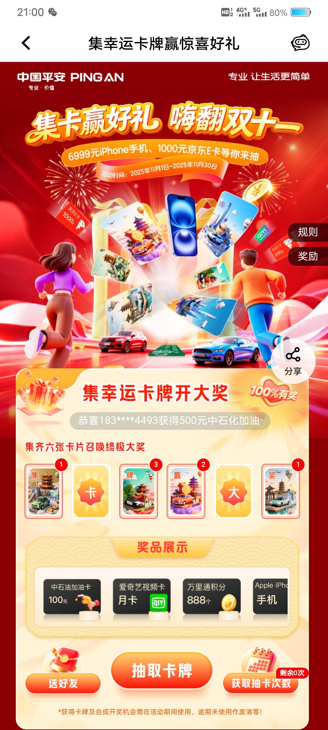 三牌两赢一集一奥有老哥需要不？

30 / 作者:姜宁堰 / 