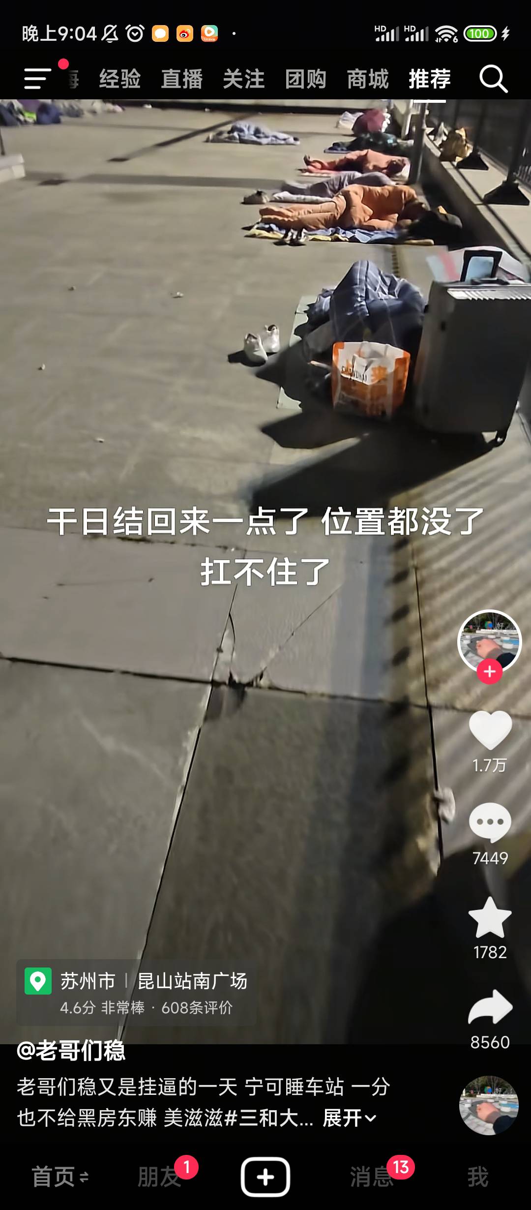 有没有老哥挂壁在这的

95 / 作者:老哥发财 / 