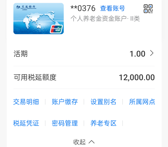 入金的养老账户到柜台能注销掉不老哥们

59 / 作者:等风莱山区 / 