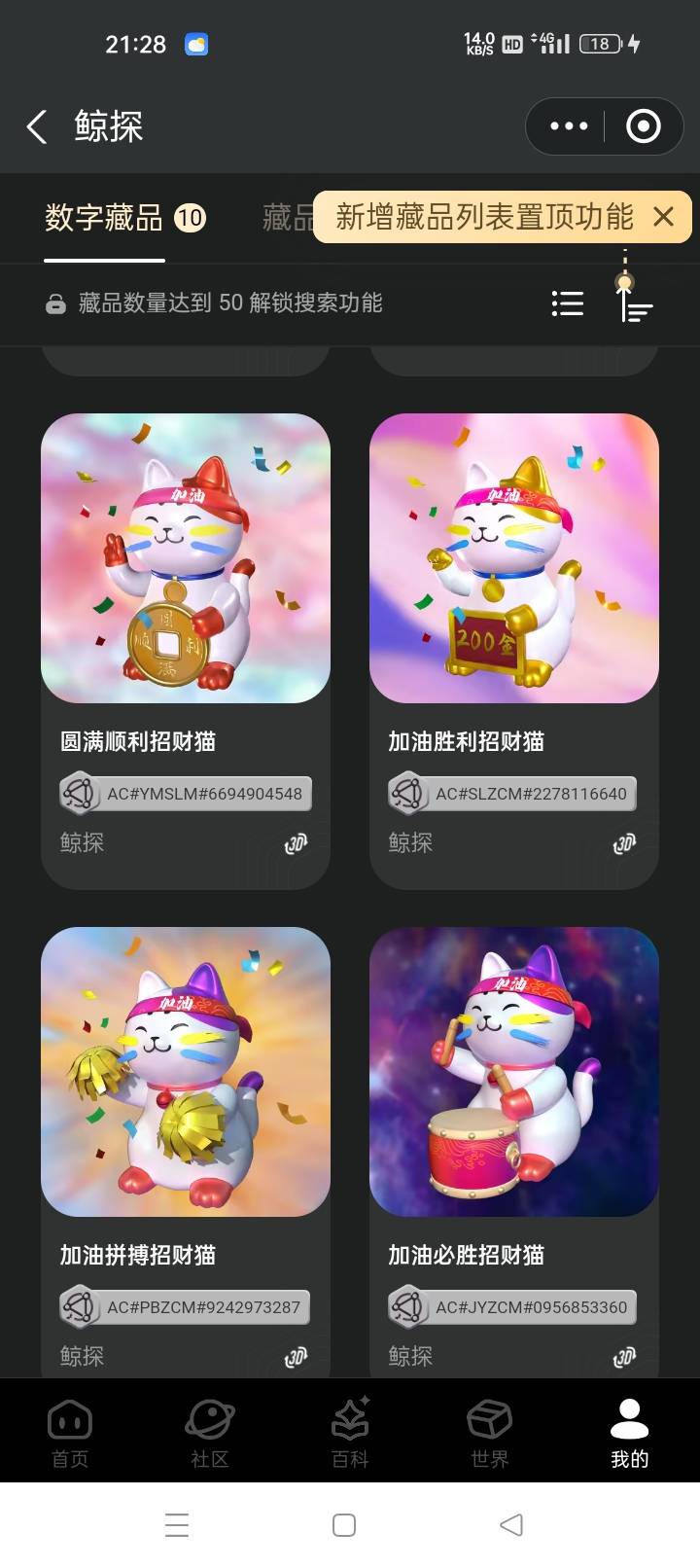 鲸探小金猫我记得有老哥上百个小金猫都卖了现在直接起飞一个83
62 / 作者:18858966374a / 