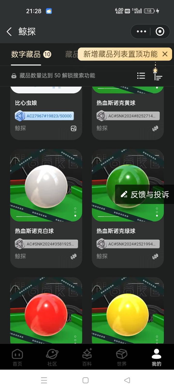 鲸探小金猫我记得有老哥上百个小金猫都卖了现在直接起飞一个83
88 / 作者:18858966374a / 