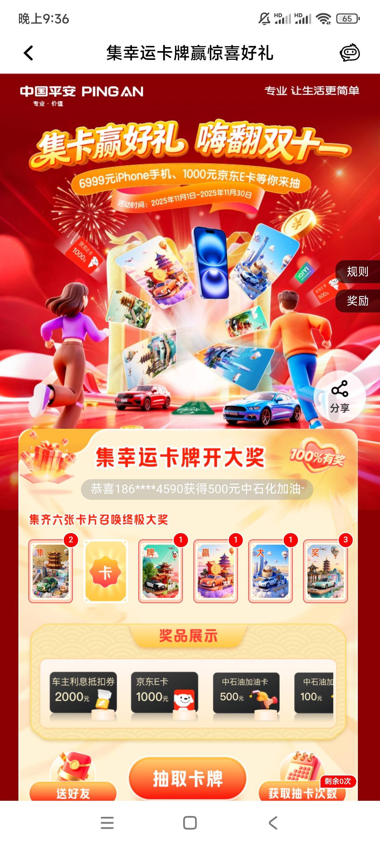 15打包出了

30 / 作者:渡 / 