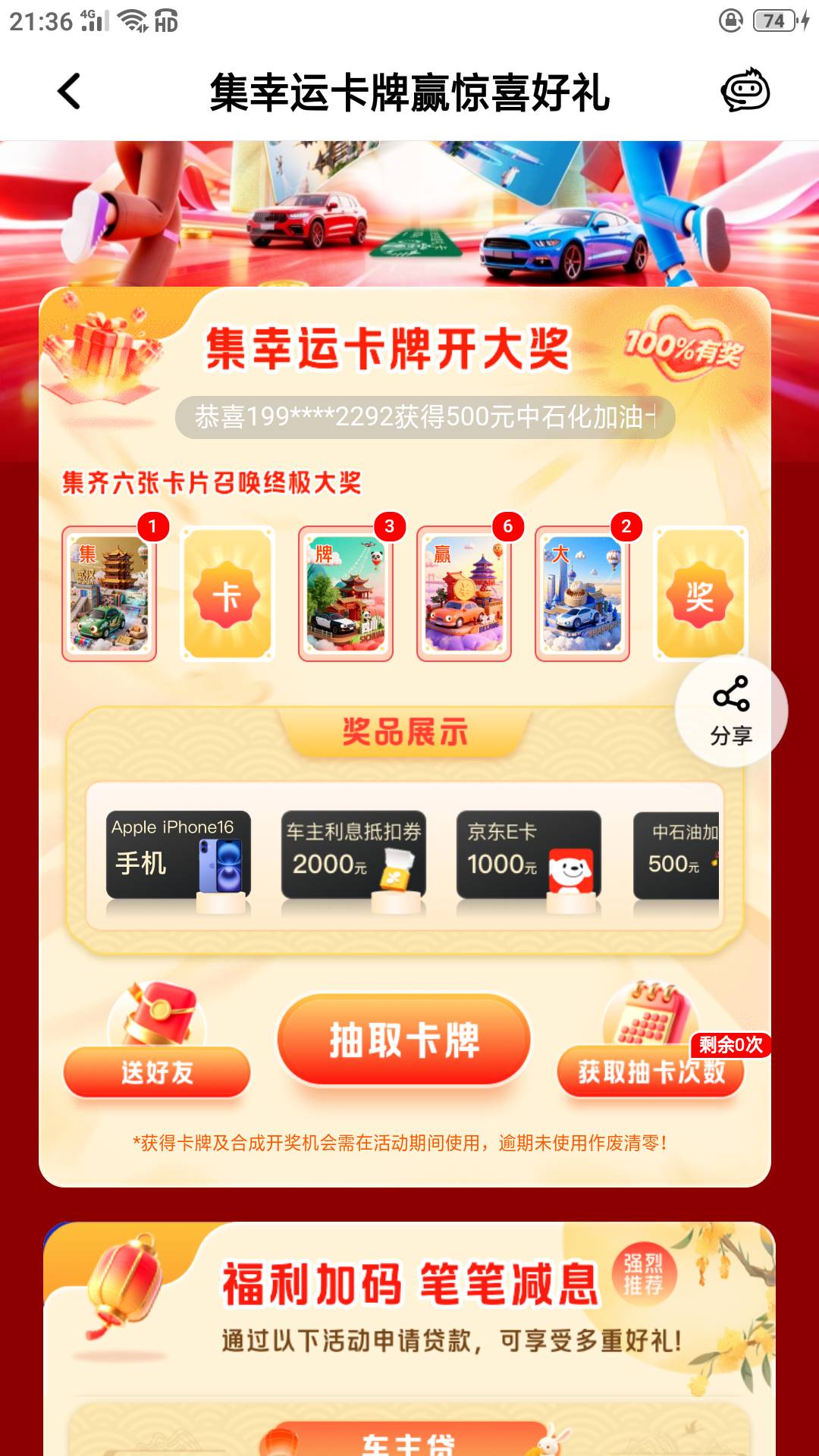 有老哥要换的吗？

94 / 作者:风霜罢了 / 