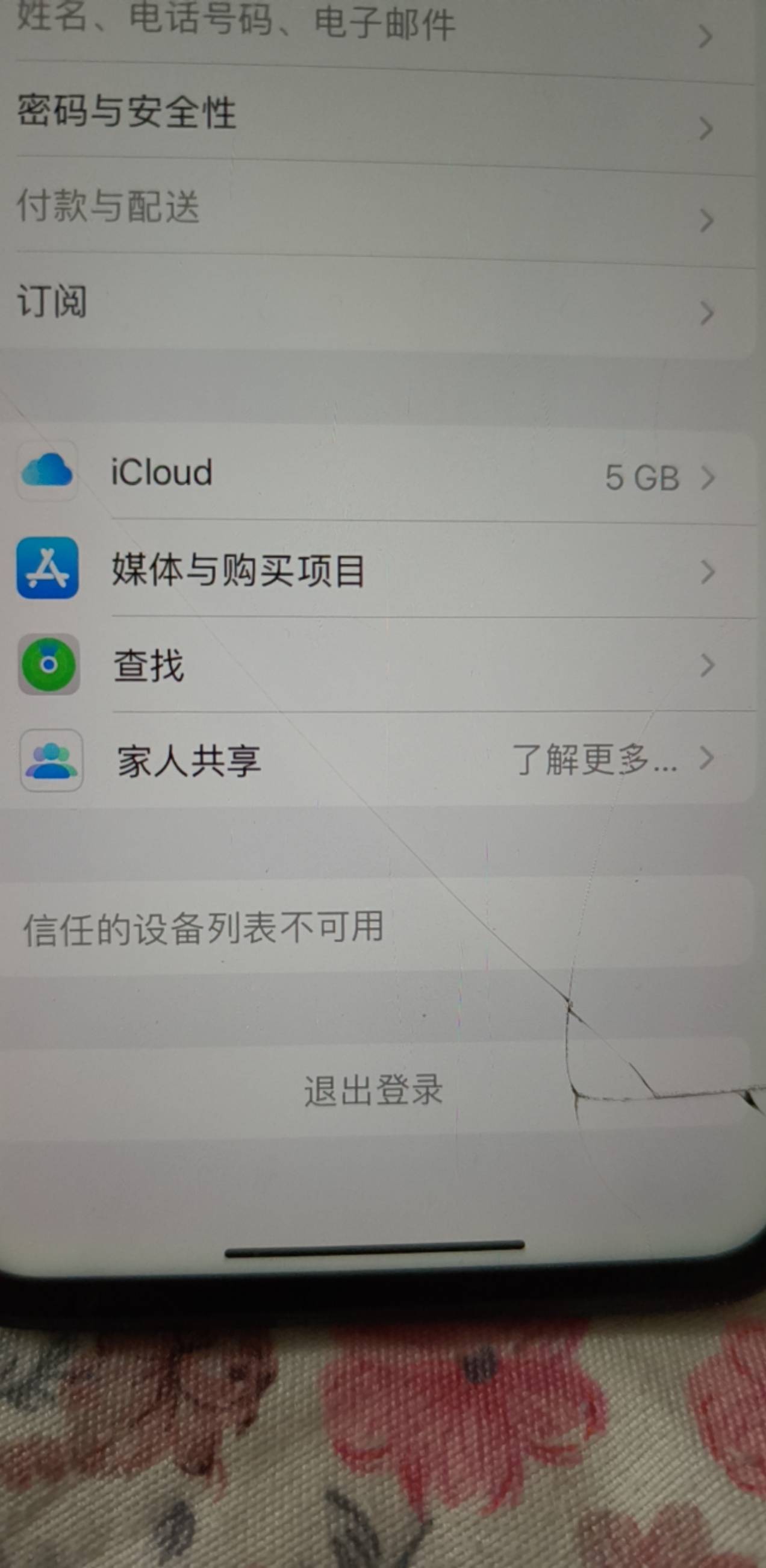老苹果xr换了块电池id都退不了了怎么办

24 / 作者:是我想的太多 / 