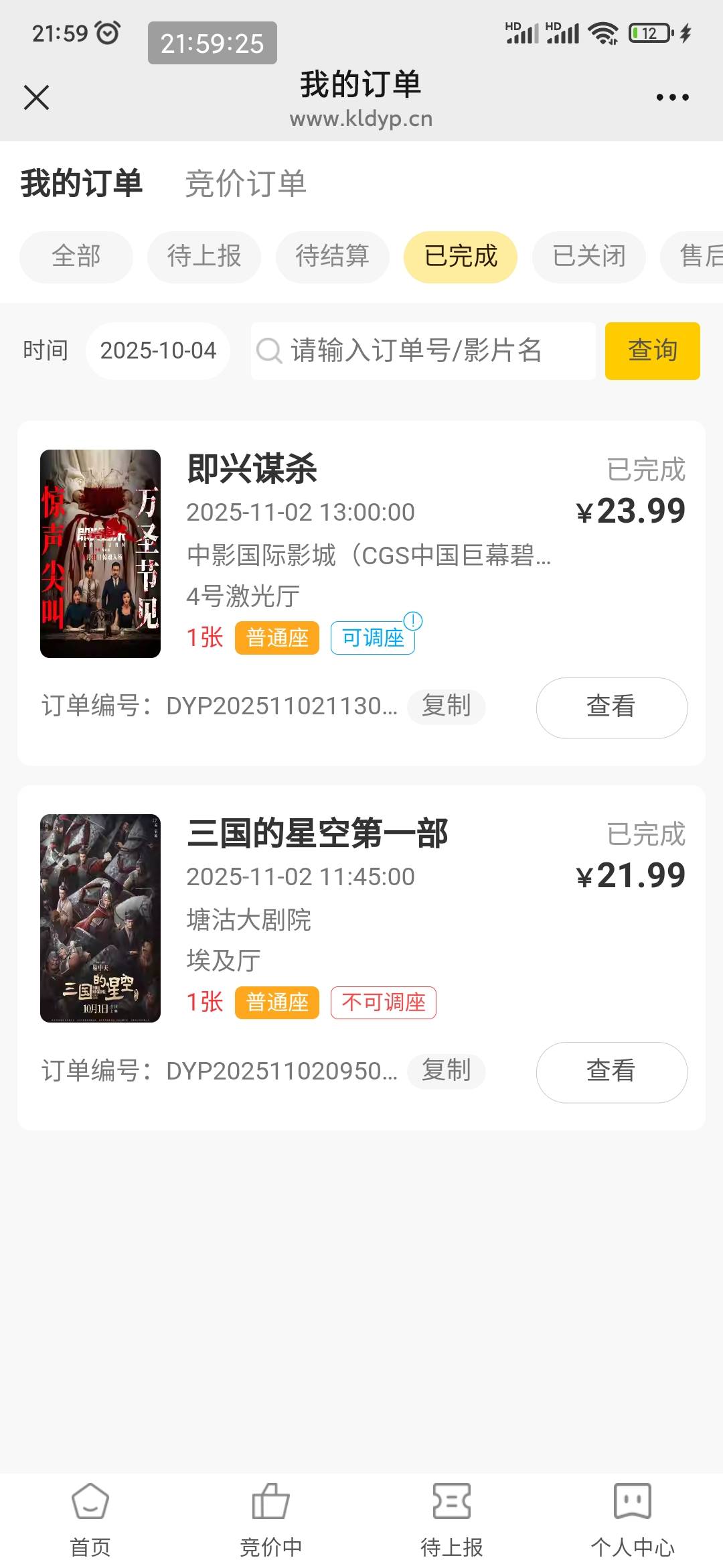 移动生日月，两张30的电影券，这个有多少润。

9 / 作者:走后门.jpg / 