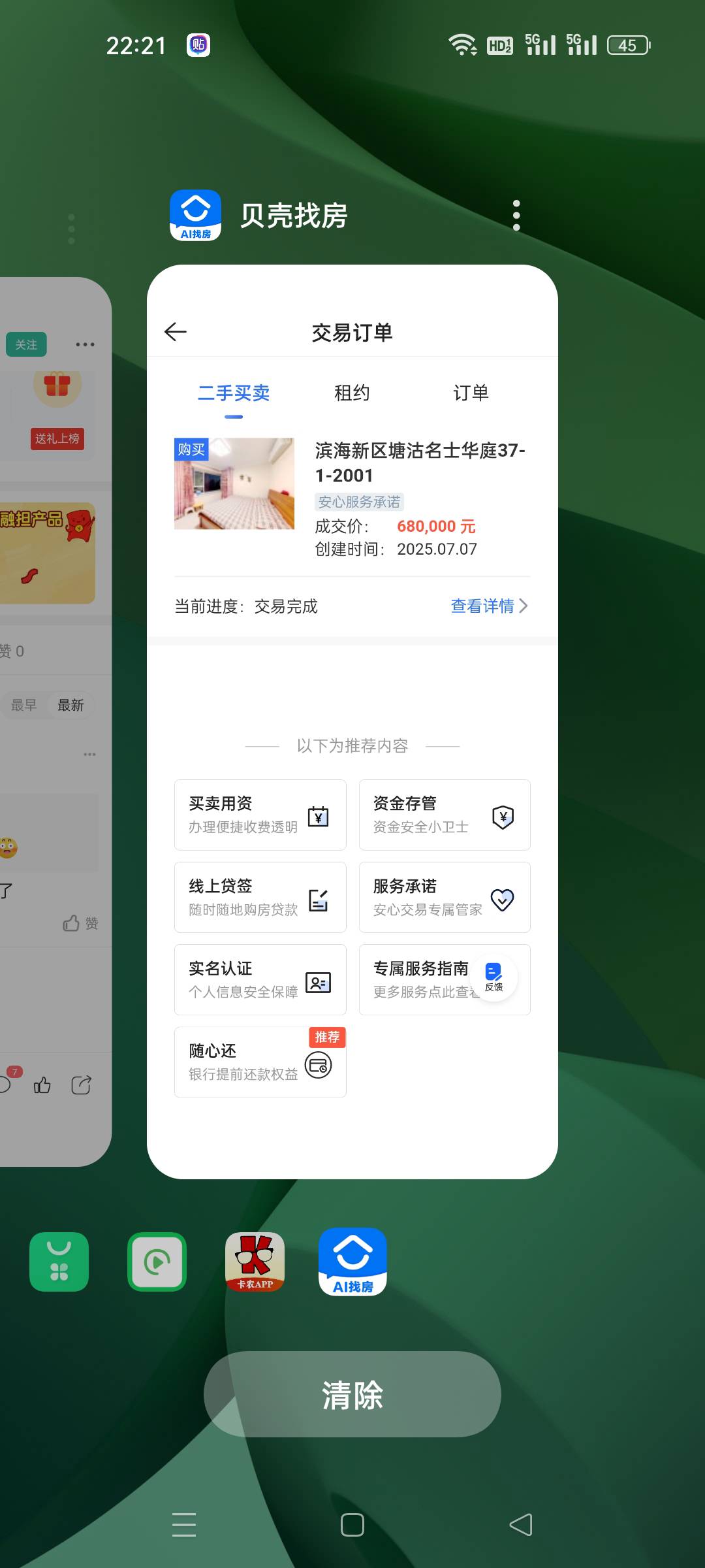 算了一下 找个女朋友，然后同居的话，一个月 要5k的工资。对于老哥人们来说 就太难了65 / 作者:顾小贝 / 