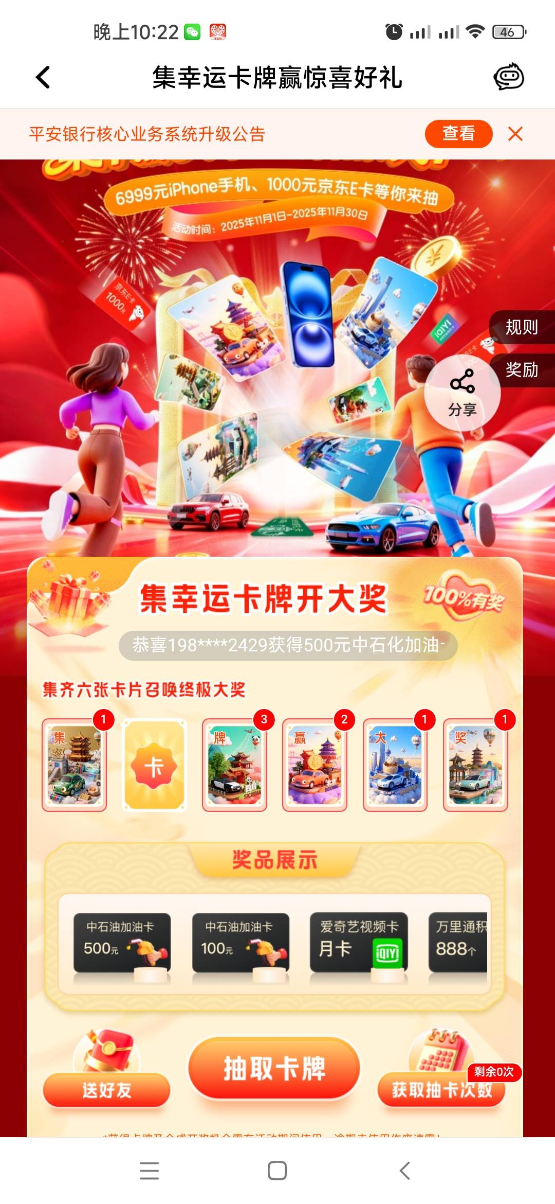 牌或者赢

99 / 作者:哈哈卡门 / 