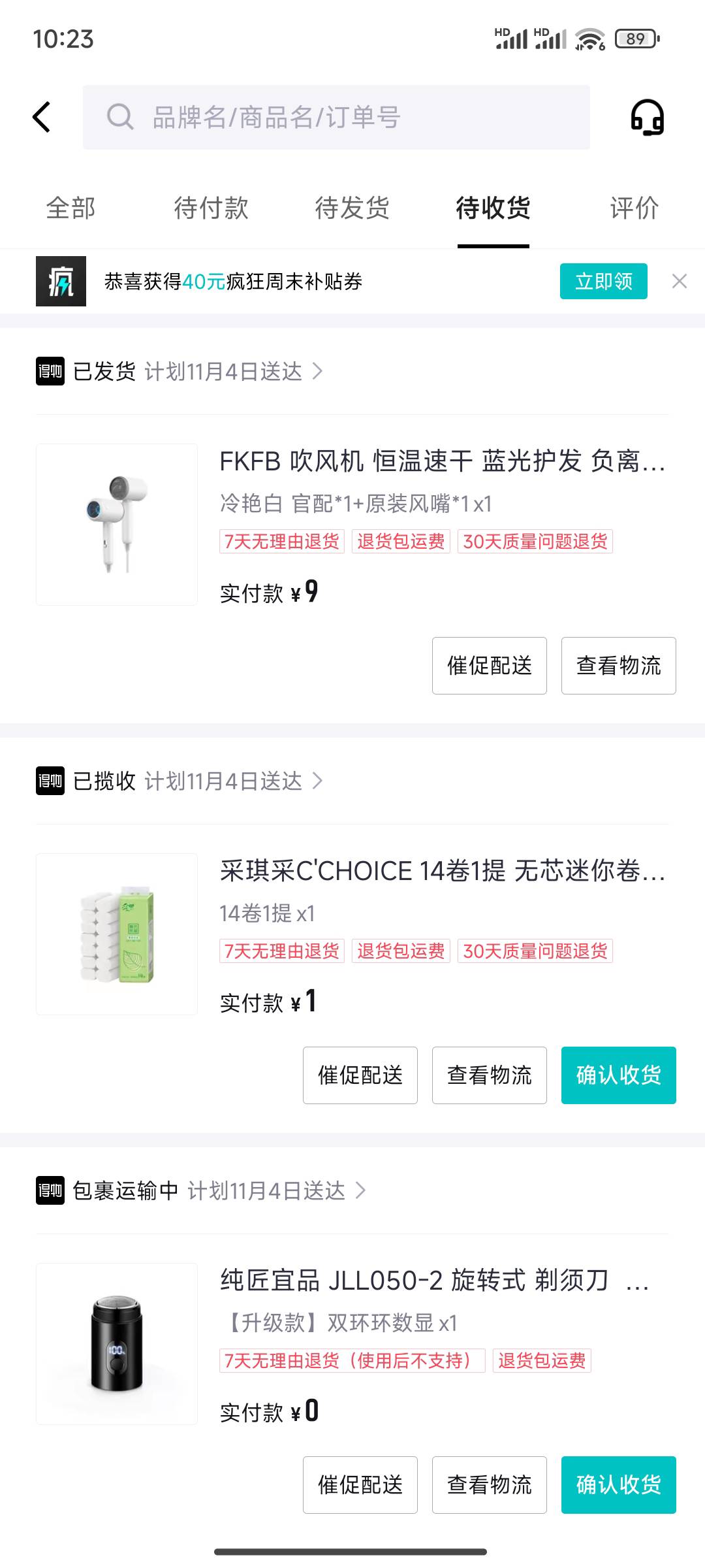 得物花了十块钱买了三件 不知道咋样

45 / 作者:八十万禁片教头 / 