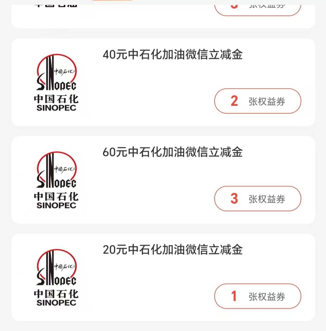 老哥们，移动小福卷换这个加油立减金能不能充易捷钱包余额去啊，还是只能去加油的时候46 / 作者:灰太狼℃ / 