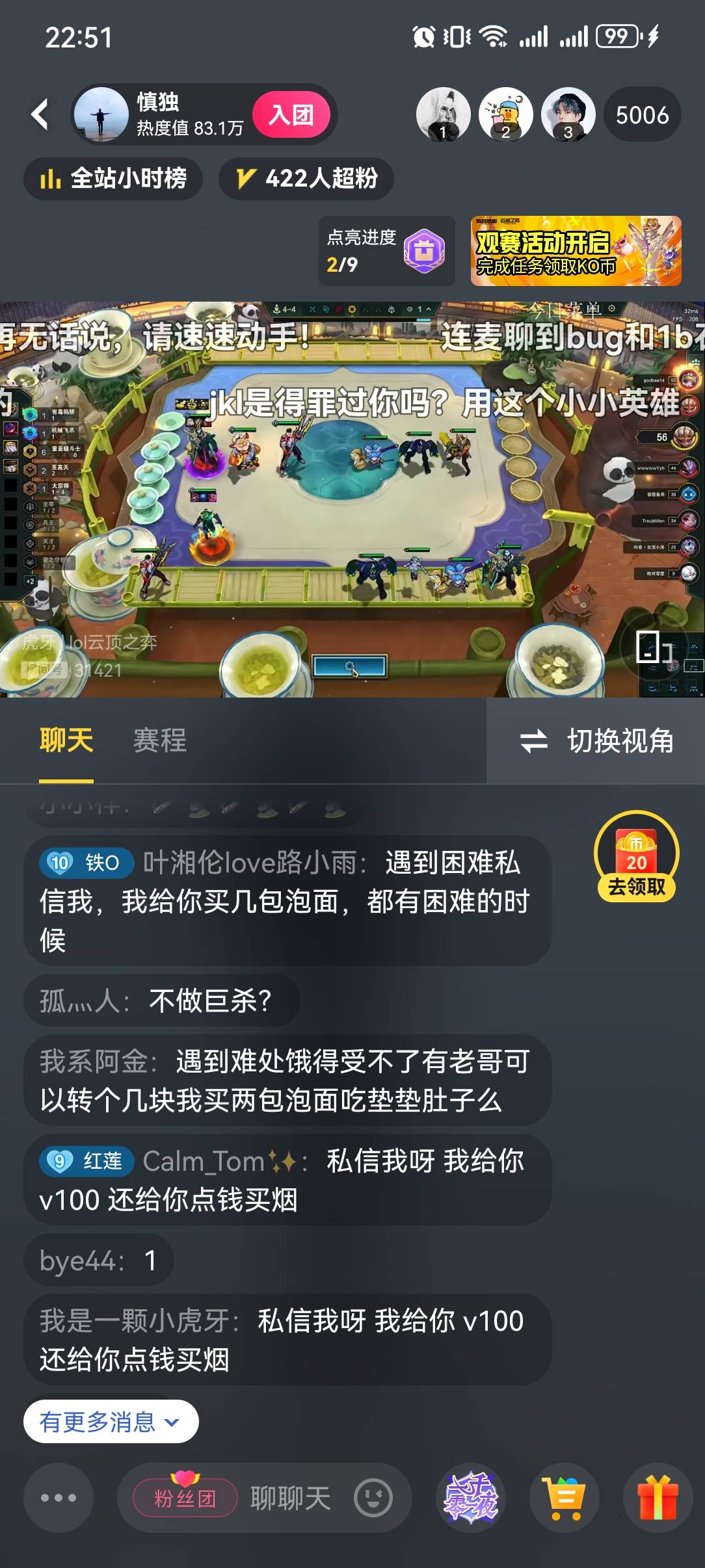 这是哪个老哥 人家让你私信你为什么不私信看哭了 老哥直播都有老哥要饭

86 / 作者:宁姚 / 