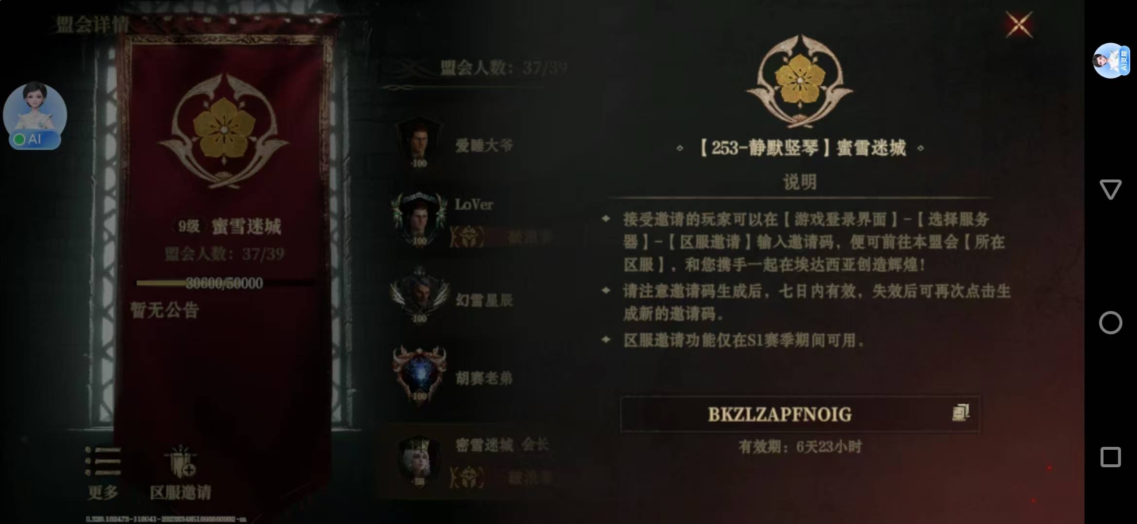 龙息神寂老区码。旧贴过期了。刷新

54 / 作者:刀巴哥 / 