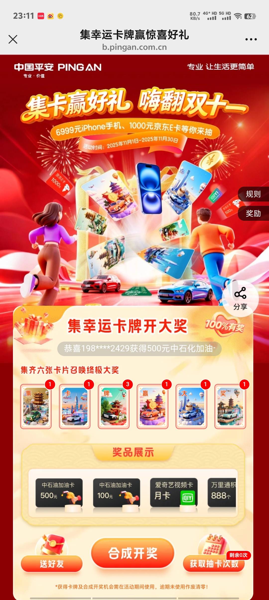 苹果16我预订了，其他都给你们

43 / 作者:卡农第一美 / 