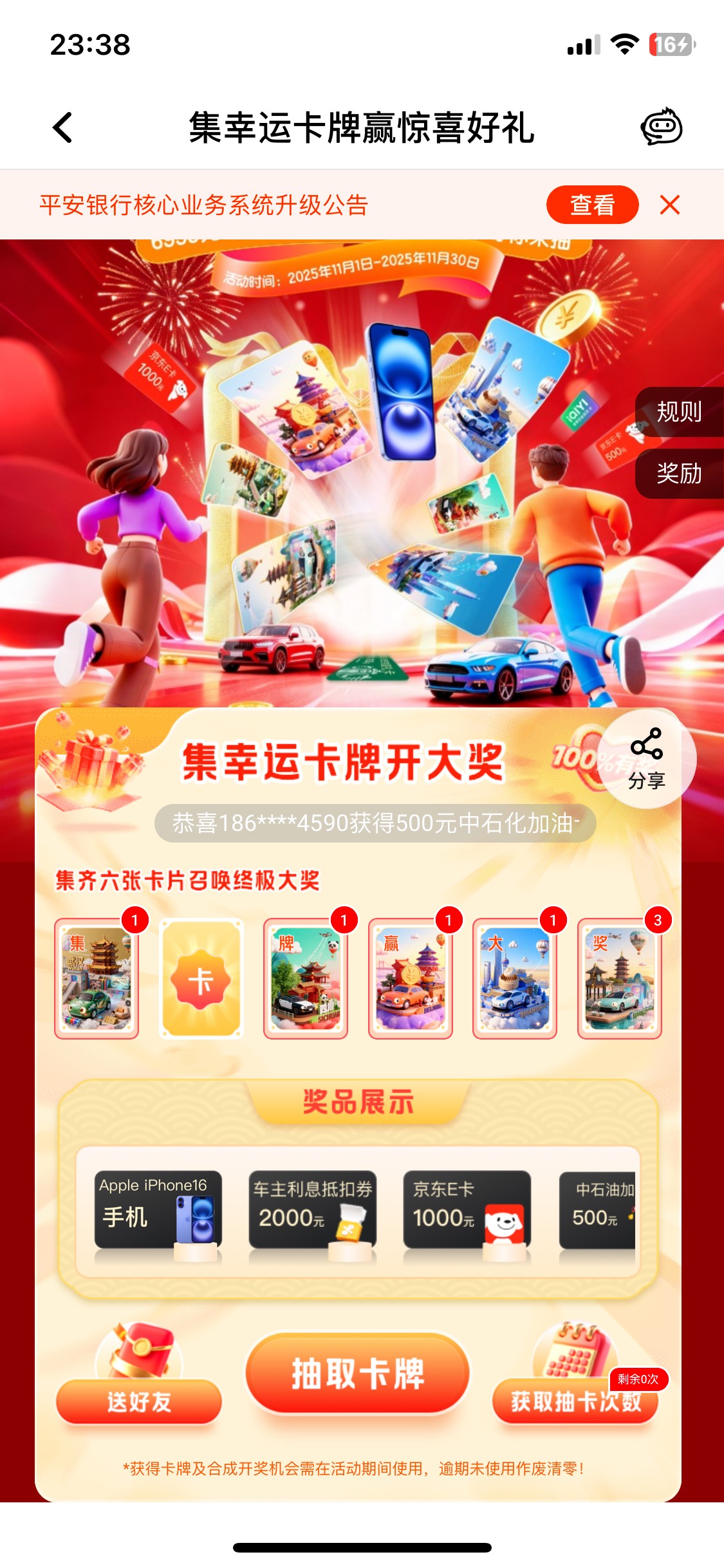 16打包

54 / 作者:王大chui / 