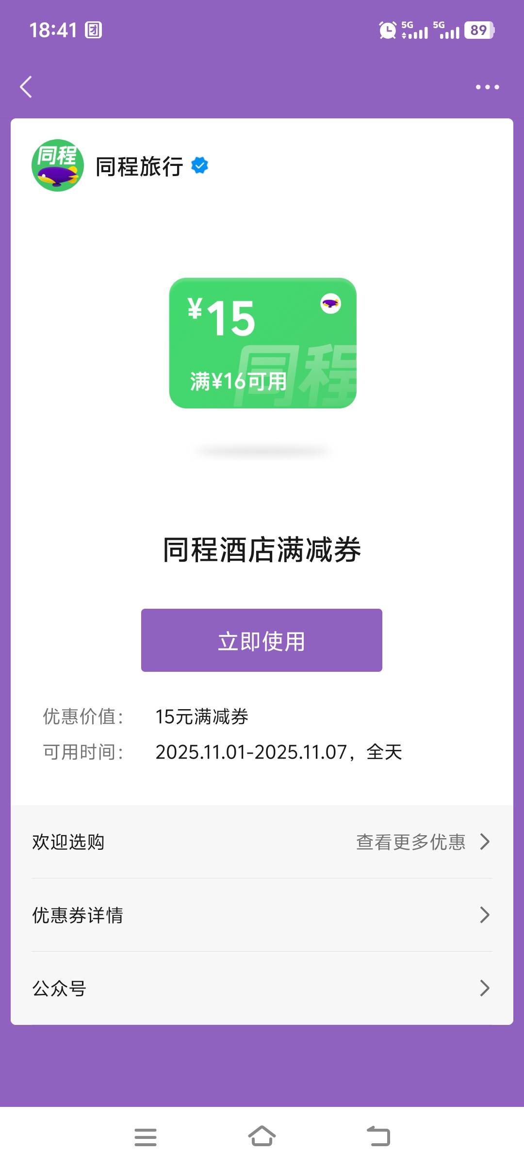 5

23 / 作者:尽北 / 