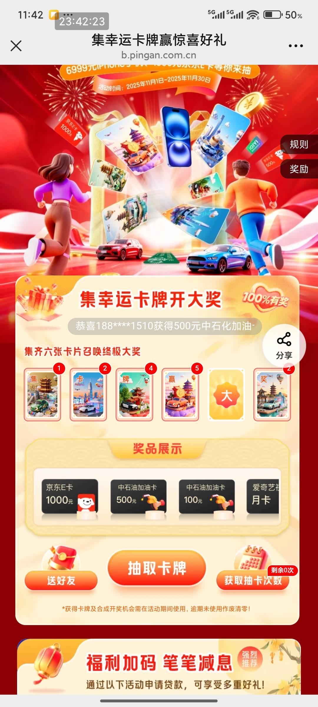 出二个卡

84 / 作者:亚琴 / 