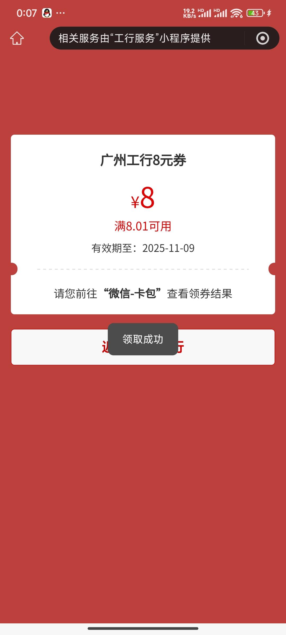 广州大妈破零

40 / 作者:先天挂逼圣体 / 