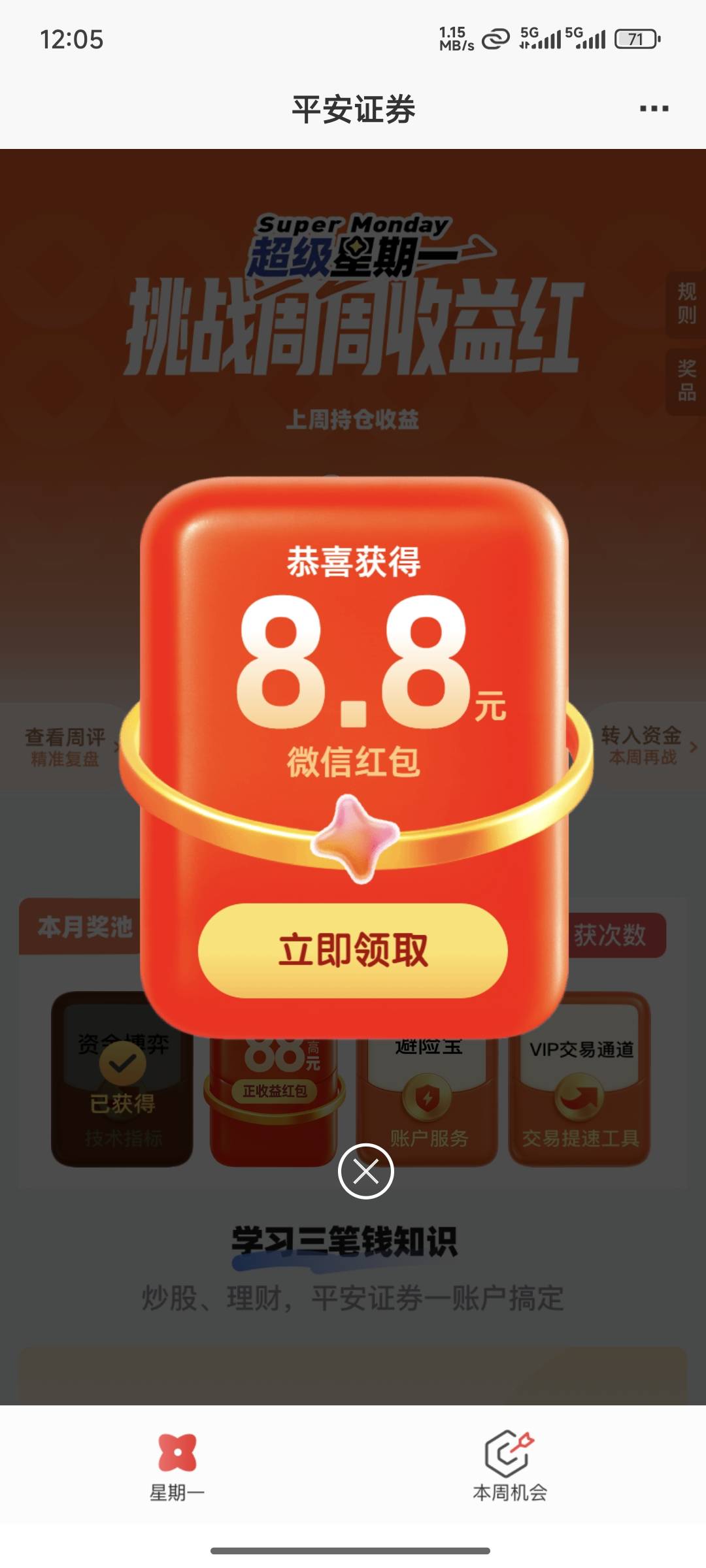 就平安8.8，邮生活卡点4个，10元挂b券。农信日一个都没有。睡觉

10 / 作者:lllk. / 