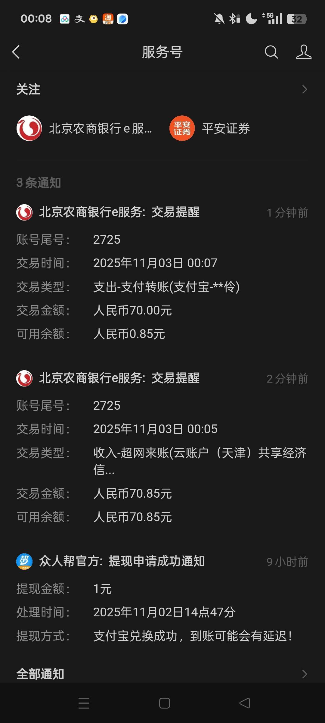 我去老哥们 意外之财 唯享客 悬赏平台做过的去看一下 我啥也没做，给我70多块钱




20 / 作者:林小杜的 / 