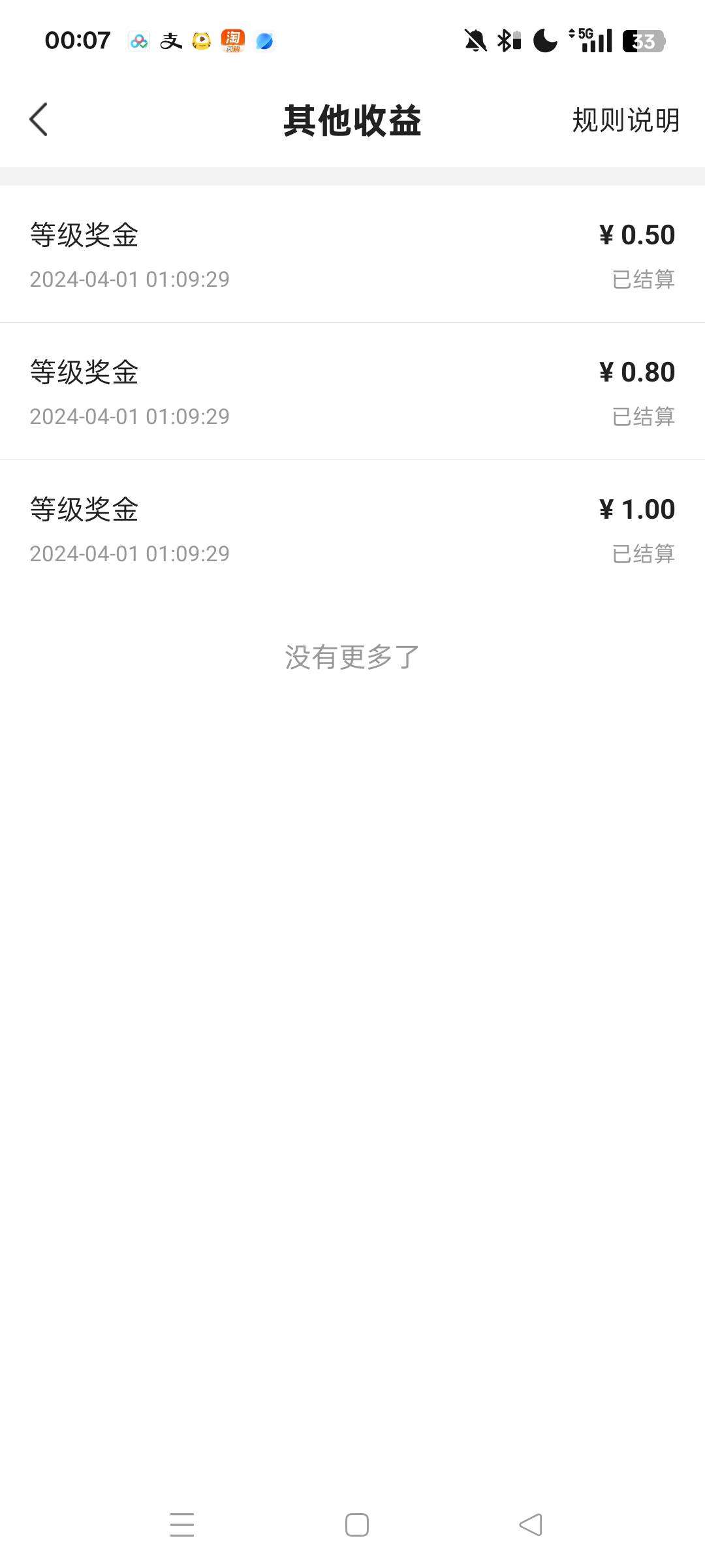 我去老哥们 意外之财 唯享客 悬赏平台做过的去看一下 我啥也没做，给我70多块钱




90 / 作者:林小杜的 / 