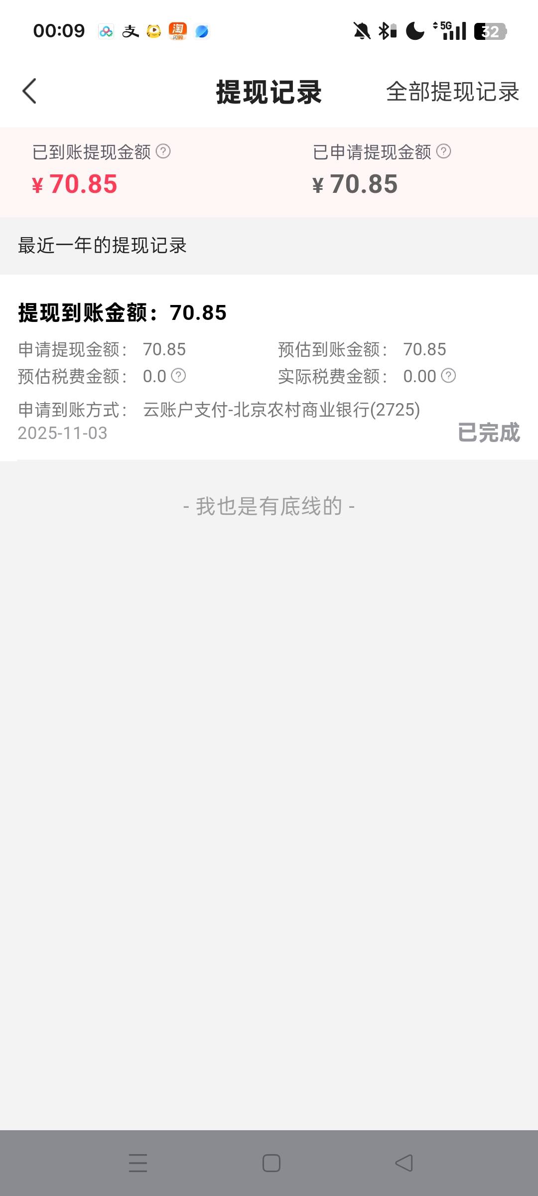 我去老哥们 意外之财 唯享客 悬赏平台做过的去看一下 我啥也没做，给我70多块钱




95 / 作者:林小杜的 / 