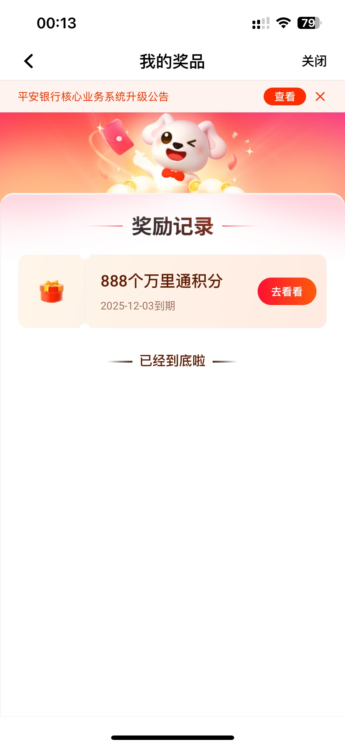 8块出张卡，有没有老哥要的，目前手机和一千京东卡还没出现，老哥们有机会

42 / 作者:您的昵称不合法 / 