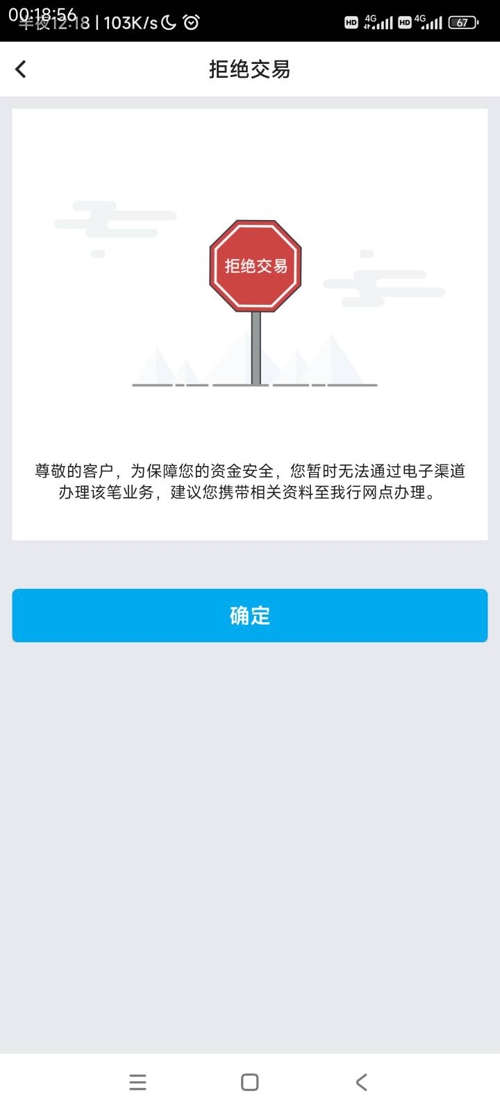 中行注册这是黑了吗？怎么办

80 / 作者:爱生活爱玫瑰 / 
