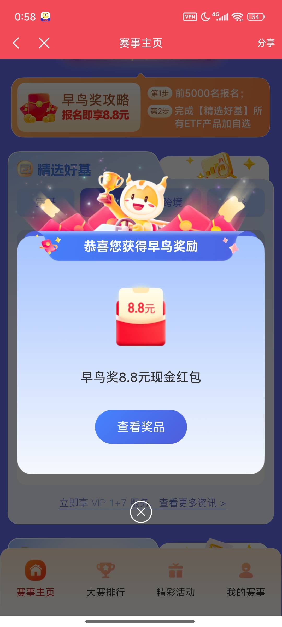 光大证券还有

87 / 作者:灰色乌云 / 