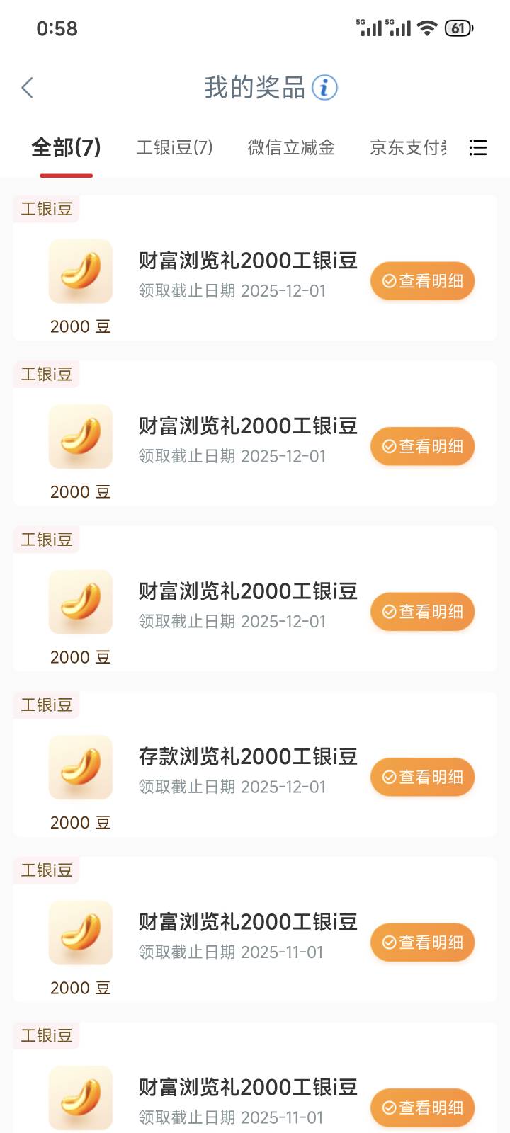 工行全2000，速度

39 / 作者:梦幻满天星辰 / 