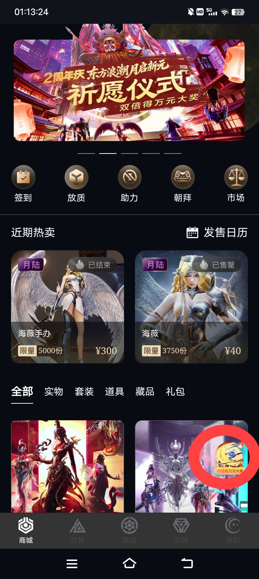 白月城鱼出头，拉自己小号抽红包


43 / 作者:清川4 / 