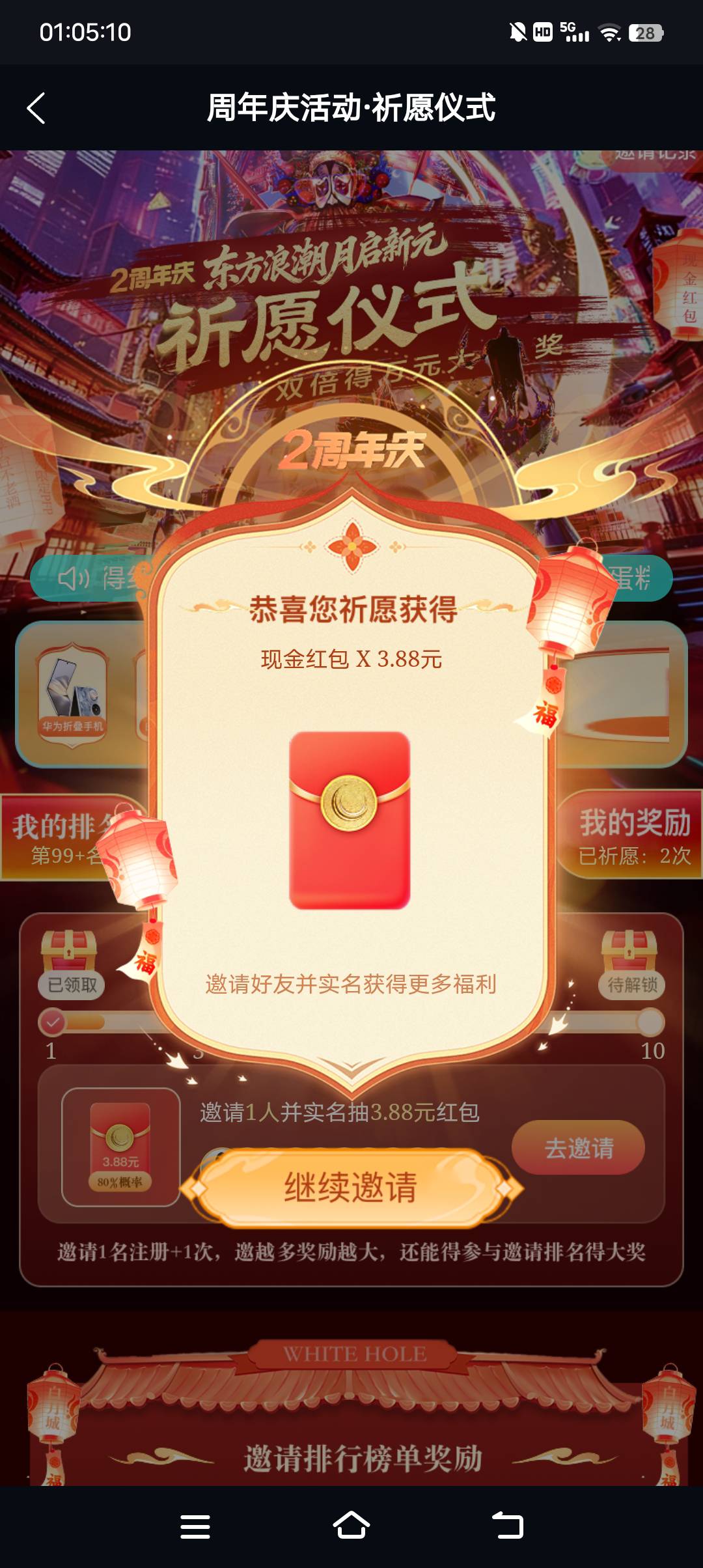 白月城鱼出头，拉自己小号抽红包


47 / 作者:清川4 / 