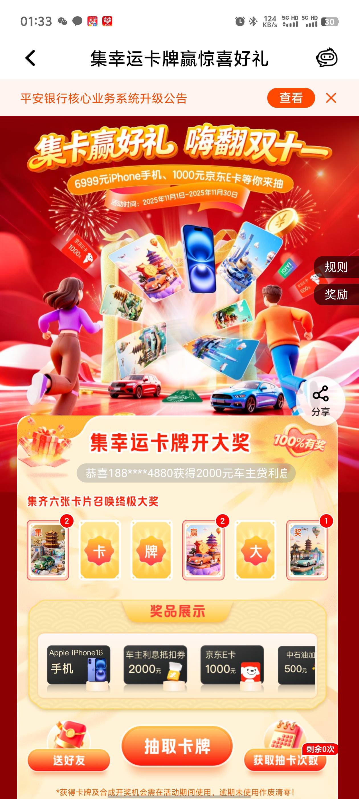 6出

40 / 作者:葡萄三千 / 