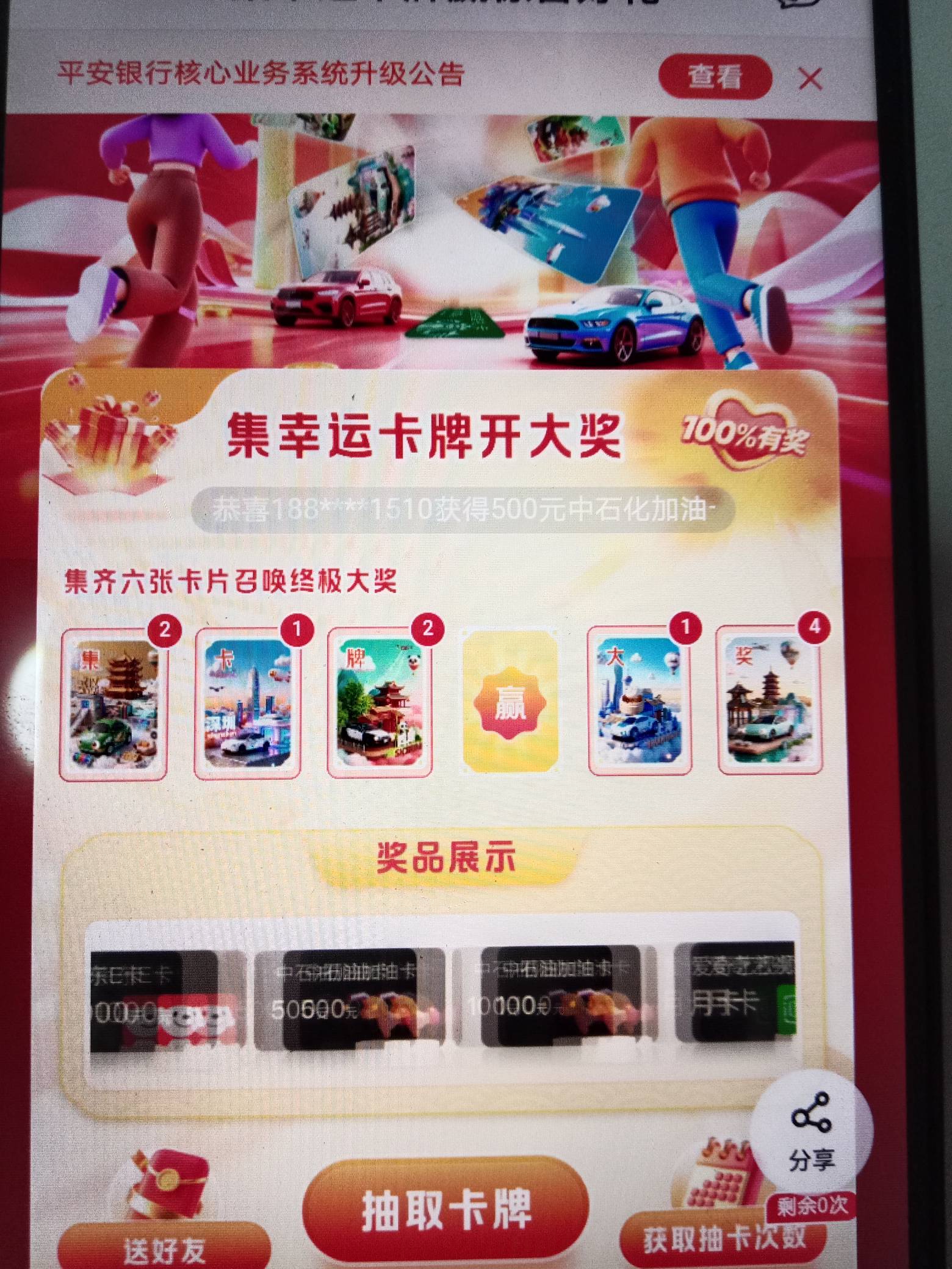 来个赢

94 / 作者:广南方南 / 