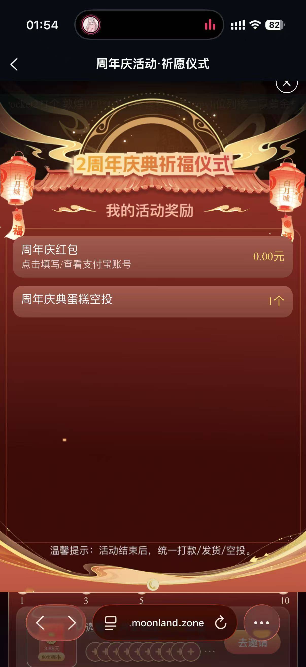 小号抽了个二等奖蛋糕，不知道值不值钱啊

0 / 作者:南城余梦 / 