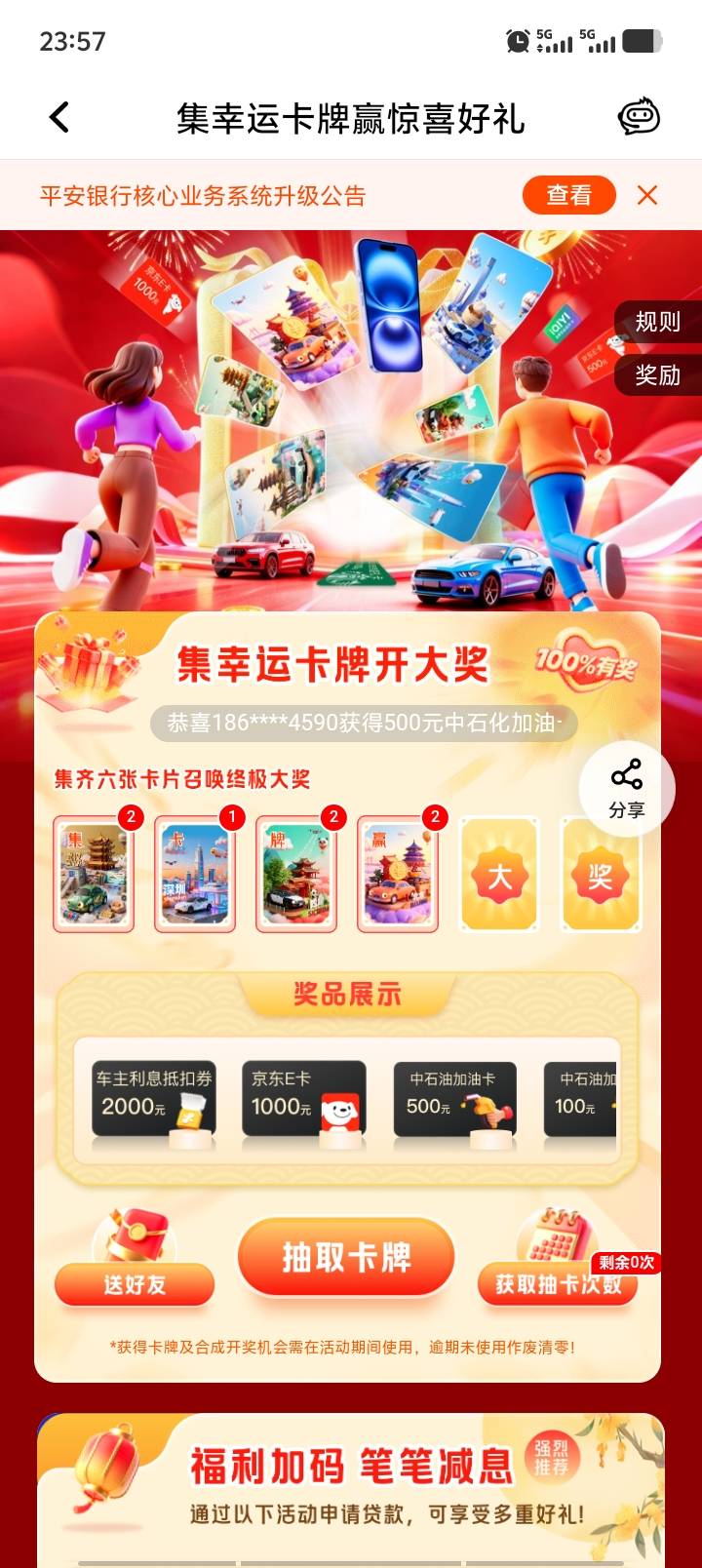 平安成了，快冲

33 / 作者:大冤种本种 / 