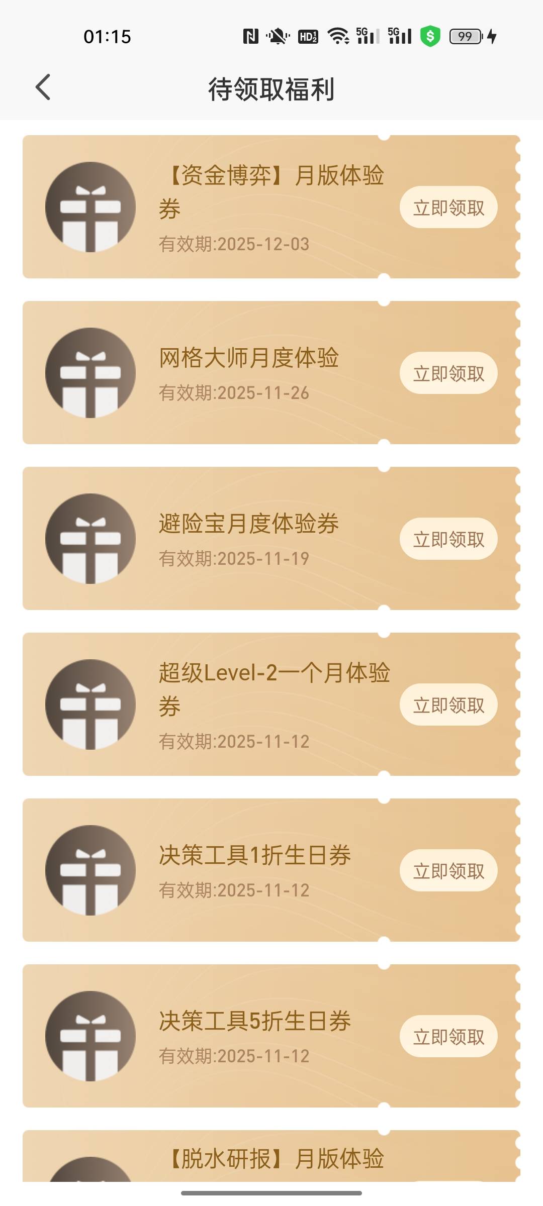 平安证券的，这玩意有用没

24 / 作者:小小卡妖呃 / 