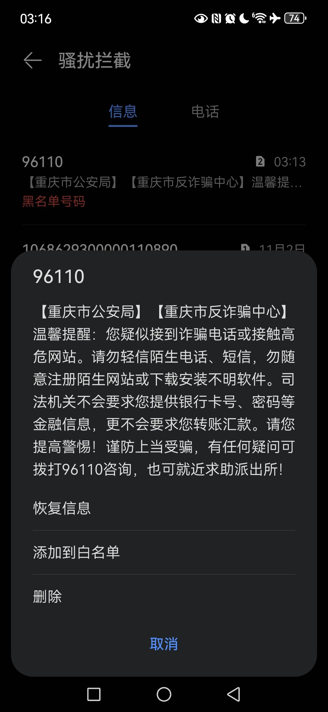有哪位老哥一个这个怎么回事吗。我一直用的wiff。而且也没用这个卡的流量，半夜给我发45 / 作者:miaiai / 