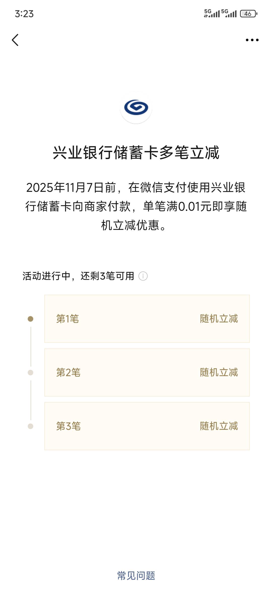 兴业三笔多少，少的话懒得弄了

91 / 作者:xx小休 / 