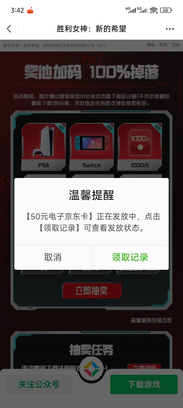 洪水？2个号200


39 / 作者:小安安you / 