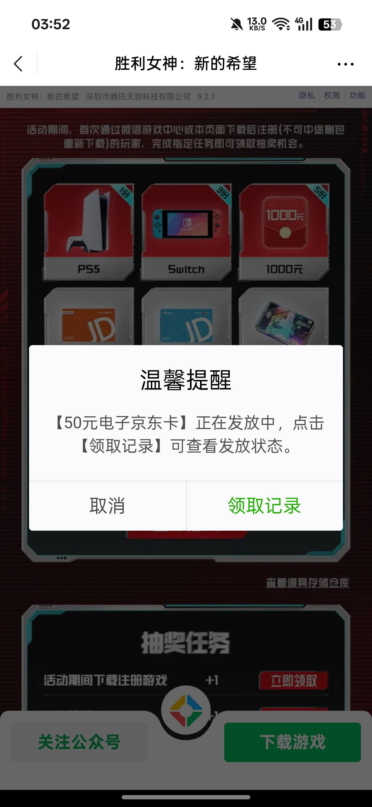 新号才能抽，真有

4 / 作者:闭着眼看天 / 