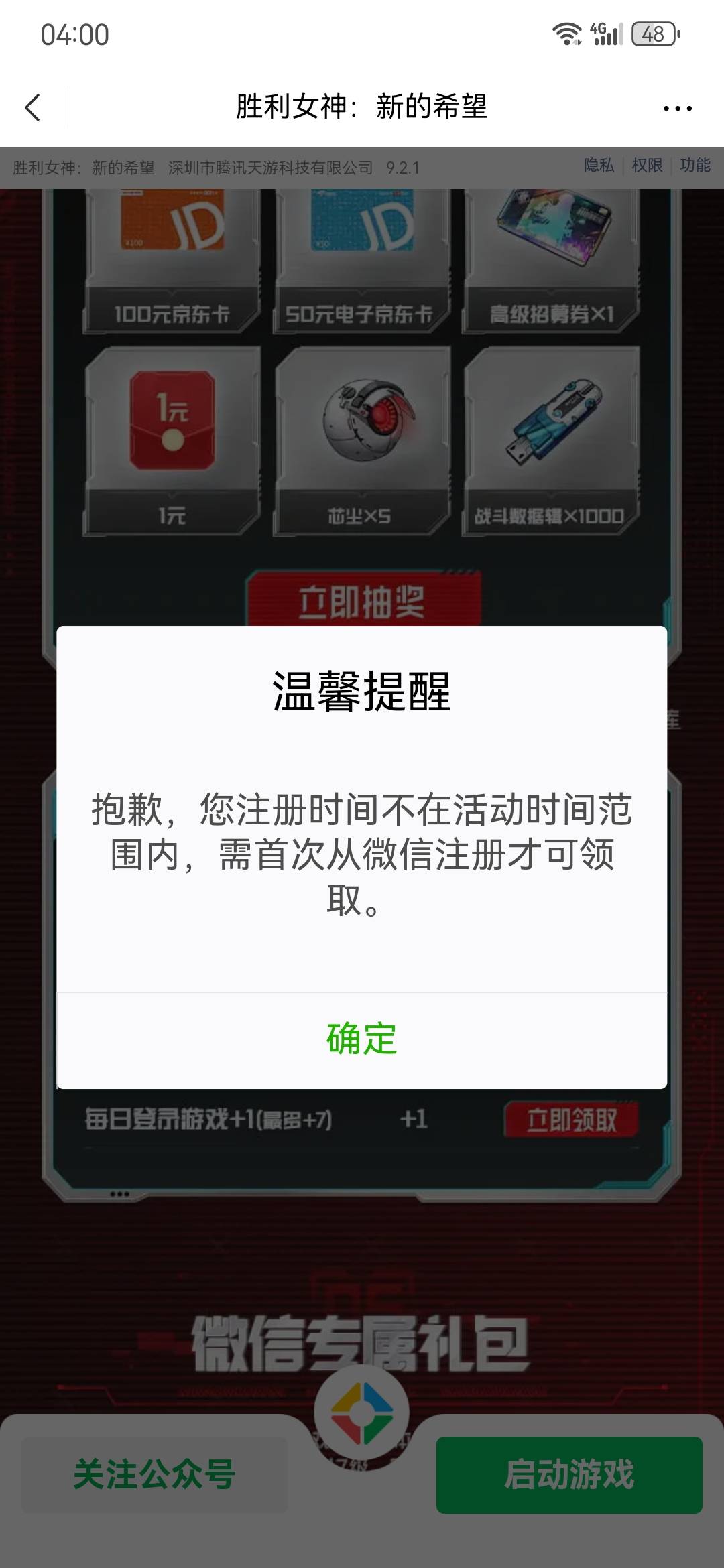 新号，啥意思

41 / 作者:命运的安排1 / 
