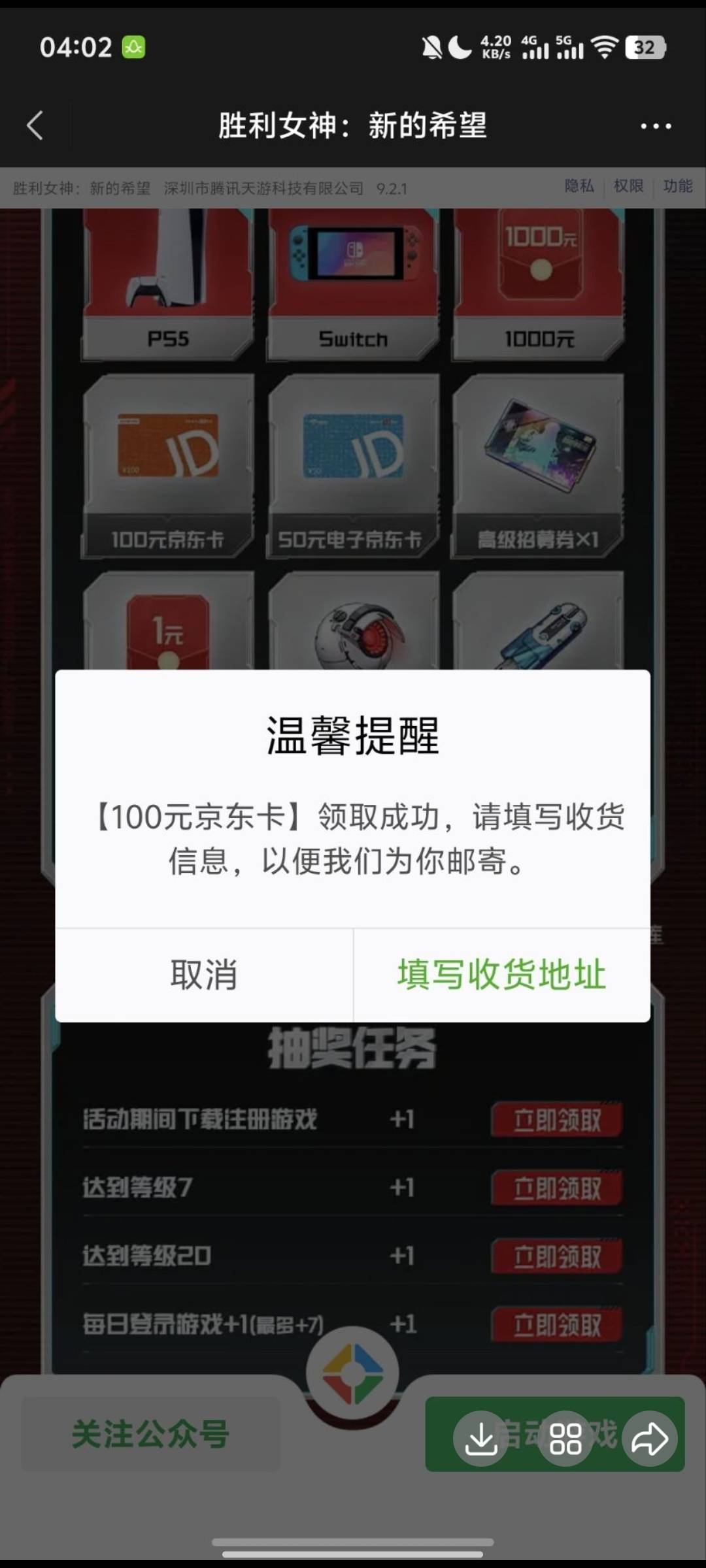 不发货吗？

4 / 作者:一位俗人 / 