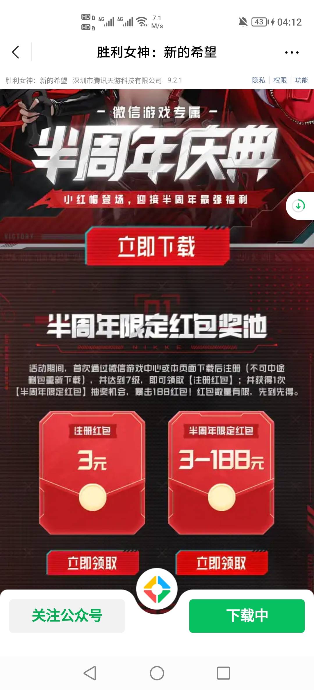 胜利女神可以云玩吗？

85 / 作者:挂壁老哥饿了mm / 